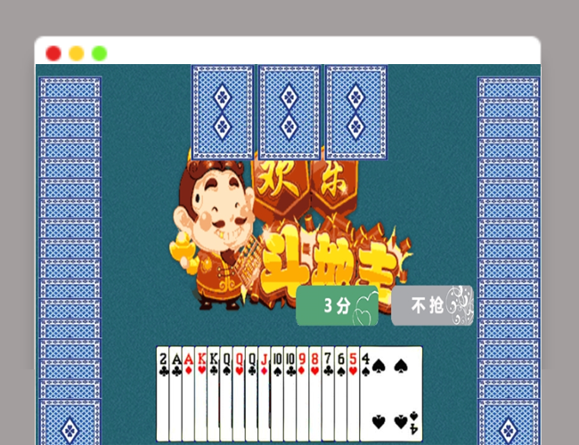 A2489网页小游戏 HTML5欢乐斗地主小游戏源码 休闲娱乐手游源码
