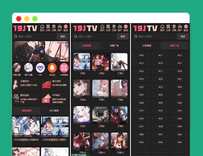 A2491麻豆源码 麻豆H5影视源码 主题模版下载 苹果CMS V10版