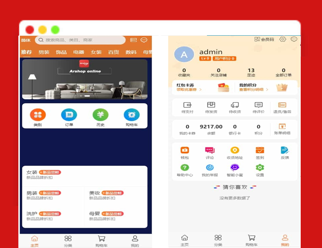 A2495PHP跨境电商源码 多语言商城源码 支持代理+商家入驻+分销+等等众多功能 带详细安装