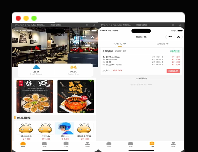 A2497扫码点餐小程序 外卖配送餐饮小程序系统【新款版本】