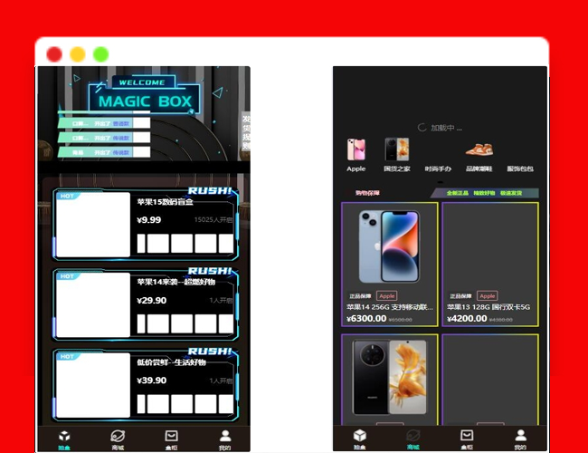 A2500亲测小黑盒app 暗黑盲盒小程序源码 暗网盲盒商城开发 公众号二开版