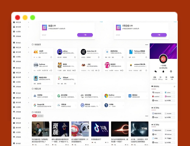 A2501WordPress开心导航站 一站式网址 资源与资讯垂直行业主题模板