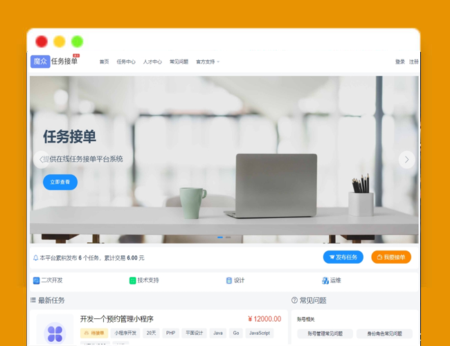 A2502威客发布悬赏任务源码  线上接单赚钱平台 众包平台 在线任务接单平台系统