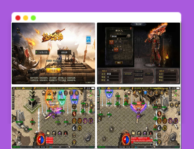 A2506战神引擎传奇手游【怒火合击白猪3.1大背包版】最新整理Win系特色服务端+安卓苹果双端+GM授权物品后台+详细搭建教程