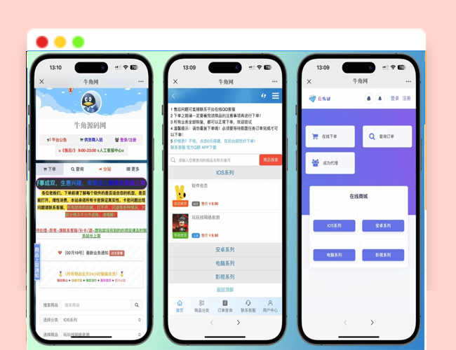 A2510彩虹发卡全自动发卡网源码 在线自动平台系统 发卡系统平台【高级版】