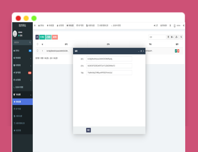 A2511高仿2025款新版 假飞机假TG源码 以及搭建教程