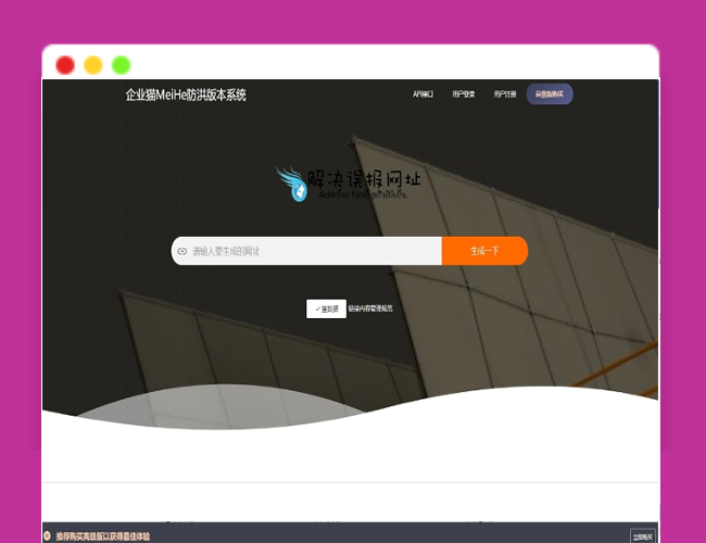 A2515最新2025年 防红接口源码 直连防红系统源码+对接易支付