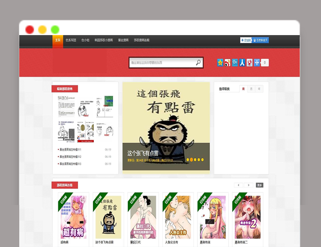 A2524漫画网站源码 在线看漫画源码 自带数据 安装后后台还原数据库即可