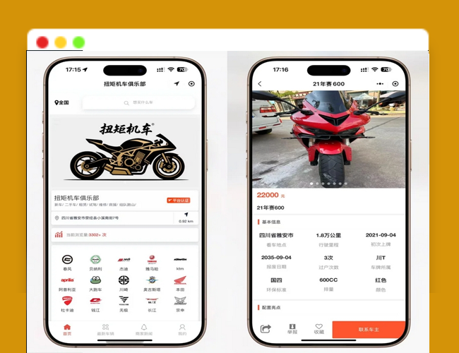 A2527二手摩托车展示小程序源码 展示类小程序模板 二手交易系统源码