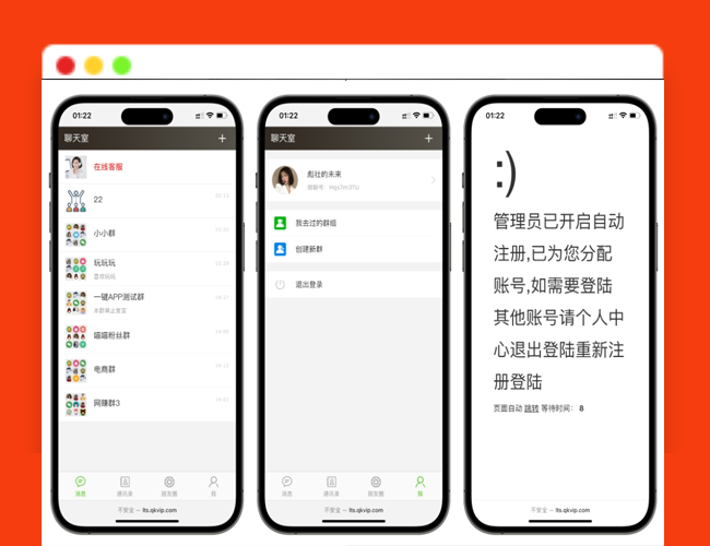A2528聊天室H5实时群聊聊天室 h5聊天室源码全开源系统