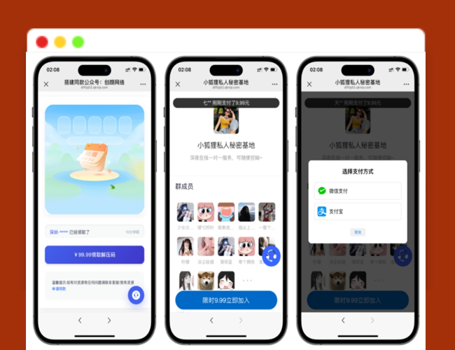 A2529最新全自动付费进群系统 独立付费进群系统源码 付费内容平台系统源码