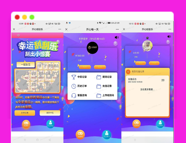 A2531H5幸运刮刮乐抽奖 免公众号+直运营 刮刮乐模式的抽奖app 多级分佣系统