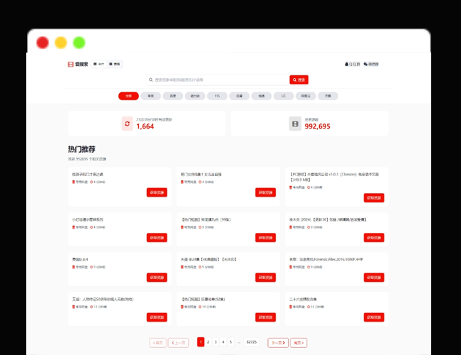 A2532百万短剧CMS系统 建站系统CMS 支持全网网盘转存拉新