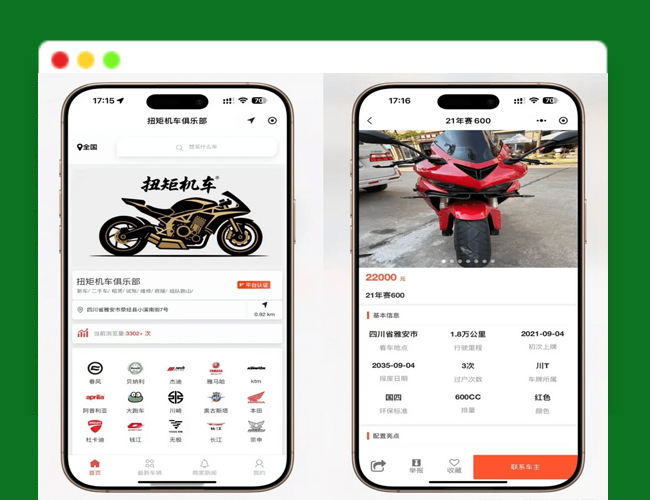 A2538二手汽车展示小程序源码 二手商城小程序源码 店铺展示模块