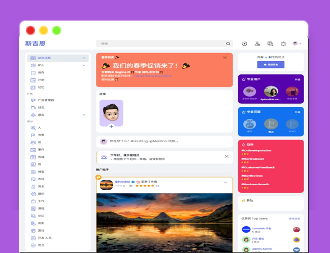 A2541海外社交平台 PHP源码Sngine 4.0.4 多语言支持短视频和博客订阅
