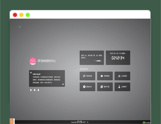 A2542最新SF授权系统源码 多应用综合验证系统 全开源无加密v5.2版本