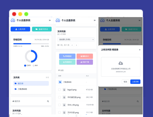 A2544全新轻量化个人云盘系统源码 云盘存储系统源码PC+H5自适应