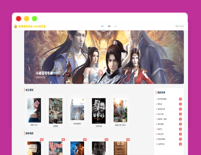 A2553电影视频播放网站源码 vue视频网站模板源码 纯前端 vue源码带搭建教程