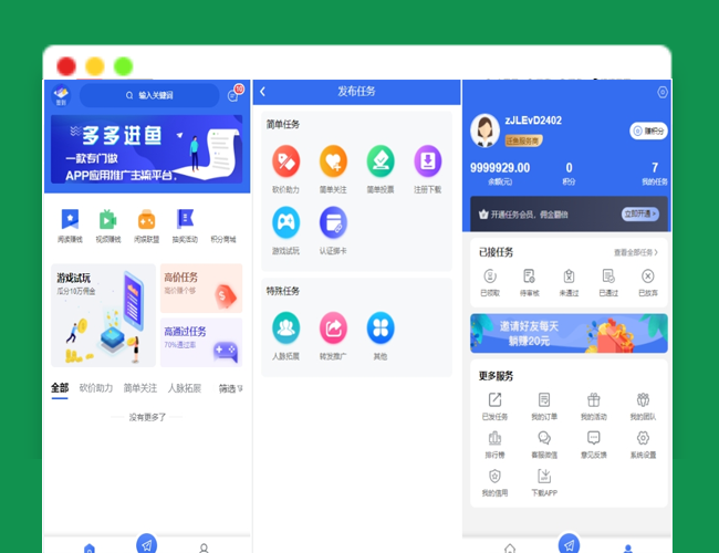 A2554完整版悬赏任务APP系统源码 前端uniapp 后端PHP带视频教程