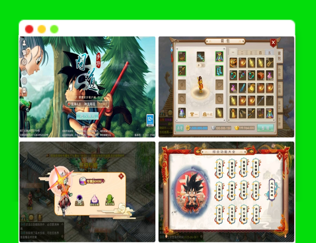 A2555经典回合手游某道-龙珠4.0 最新整理Win系服务端+安卓+运营后台+详细搭建教程