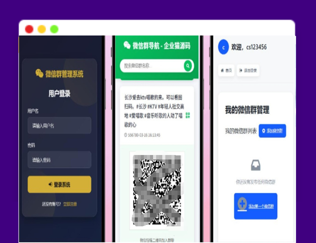 A2557更新版微信群导航系统源码2.0 微信自动拉群软件 全开源 带后台 精准获客神器
