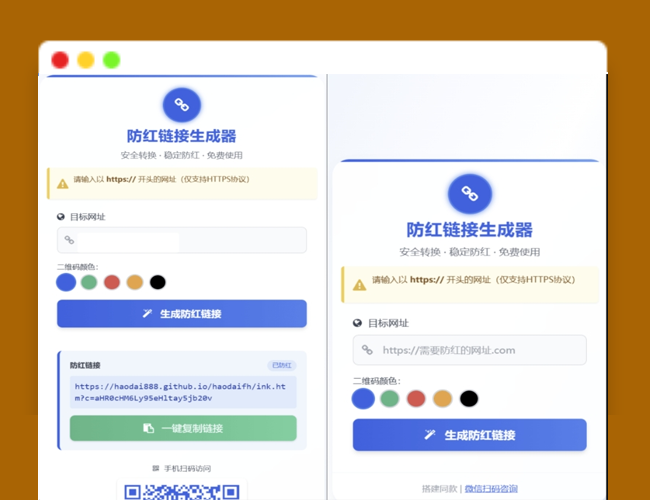 A2562COS域名防红防封强开源码 域名发洪系统源码 带自动生成 检测 长期有效