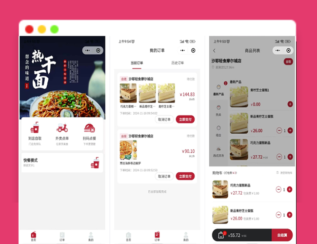 A2564最新门店扫码点餐系统源码 餐饮扫码点餐系统软件 小程序点餐系统 点餐APP