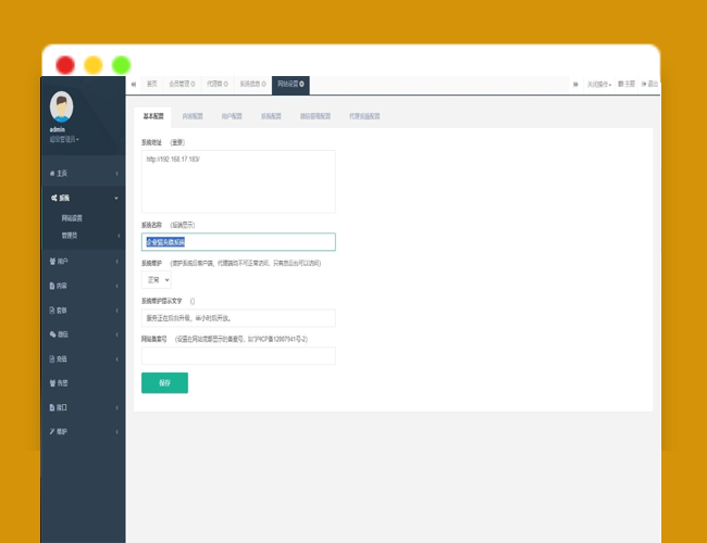 A2566大猿人充值系统V6.0 大猿人话费充值系统源码 多功能充值系统旗舰版