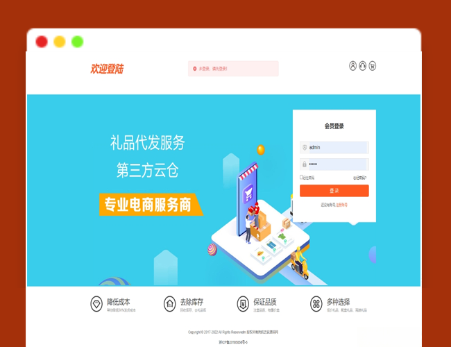 A2568全开源礼品代发系统源码 电商快递代发 礼品网站源码 一件代发系统