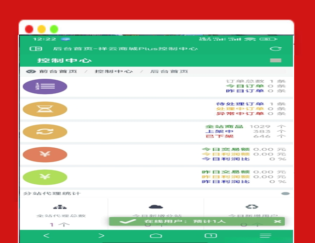 A2569祥云系统 个人程序云商城 开源云商城程序全开源版 云商城app下载