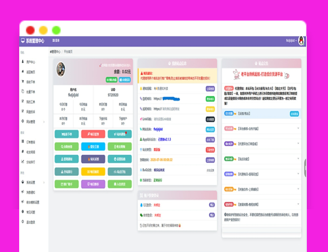 A2570蓝天云商城分站 蓝天商城自助下单用户后台美化模板