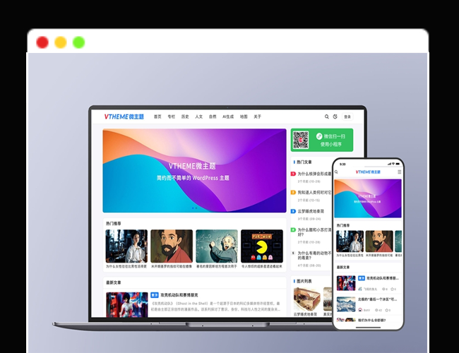 A2571MirageV资讯类个人博客主题源码 全开源WordPress主题