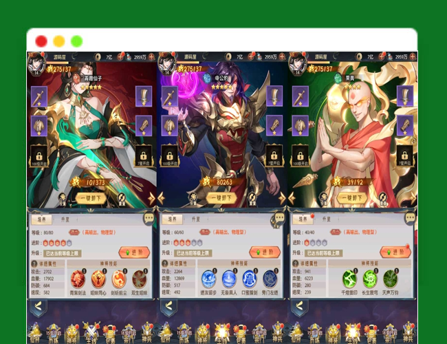 A2577卡牌回合手游【九州群将录代金券内购版】最新整理单机一键即玩镜像端+Linux手工服务端+GM授权后台+安卓+详细搭建教程+视频教程