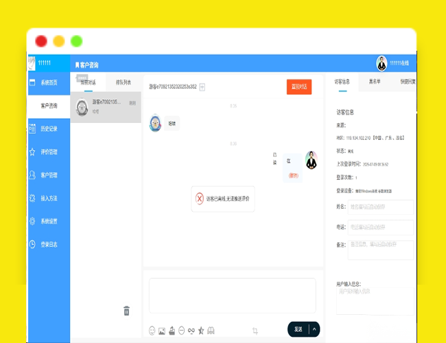 A2581php客服系统 带推送 php客服聊天系统 PHP客户管理系统