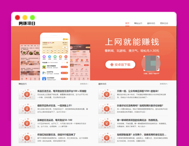 A2585网赚APP软件官网主题源码 网站源码赚钱 任务赚钱源码 主题app官网引导页源码