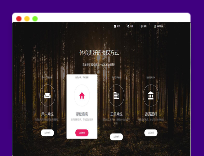A2592PHP域名授权系统网站 精美UI支付系统团队合作代理返利发卡系统 授权授权管理工单系统
