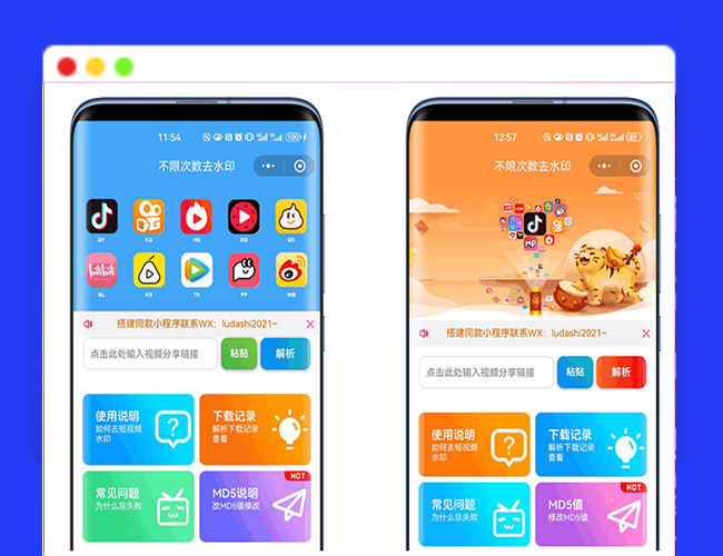 A2594最新去水印小程序系统 前端+后端全套源码 多套模版 免授权