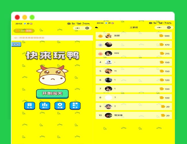 A2595牛了个牛 类似羊了个羊游戏小程序源码附教程