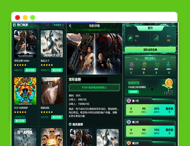 A2596Flickiri Fun海外电影投资理财源码 电影投资正规平台 影视理财类源码
