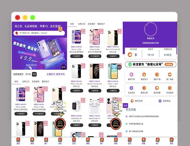 A2598修复版运营级新ui口红机源码 口红机系统 口红机最新源码