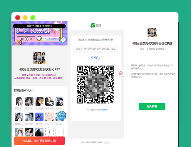 A2600最新付费进群系统源码 V4.1全开源版本源码 社群管理工具 附教程