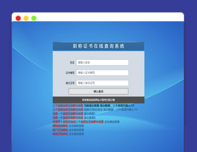 A2608PHP证书查询系统源码 职业资格证书在线查询系统源码 查询识别系统网站源码