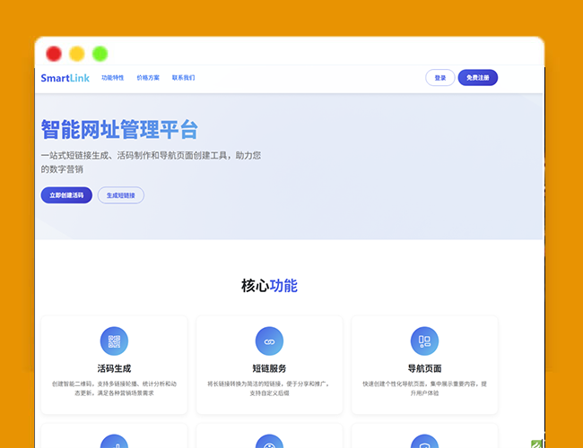 A2610域网址导航短链 智能网址管理系统源码 域名管理系统源码