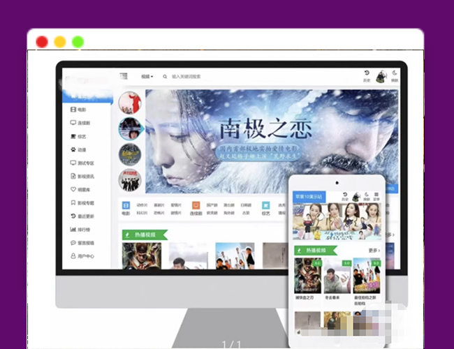 A2613苹果cms v10模版 seo必备模版 CMS源码高价买的