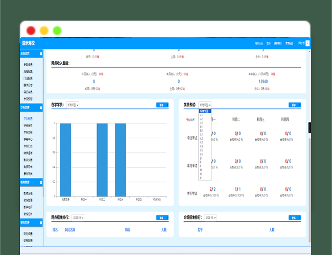 A2615专属驾校的OA系统 驾校培训办公管理系统 培训管理系统 驾培管理行业