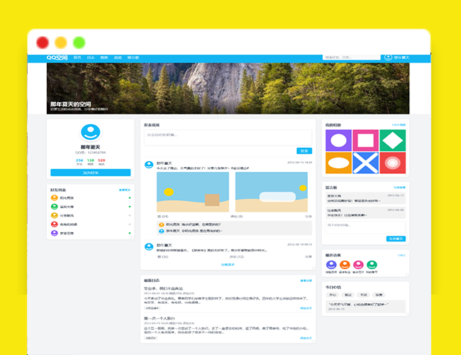 A2616社交平台页面 基于Tailwind CSS构建的QQ空间6.0版 具有丰富的功能模块