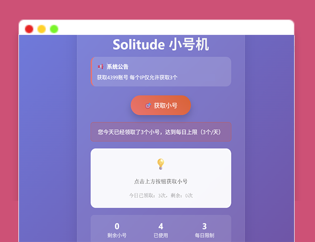 A2619小号分发卡密系统源码 卡密分发系统网站源码 发卡卡密网平台轻量化