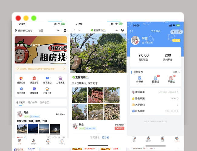 A2621全开源同城论坛小程序 发布社区系统源码 二手物品交易 二手闲置 房屋出租