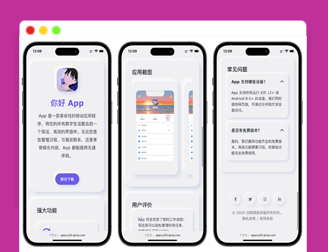 A2623简约漂亮的APP下载页源码 前端采用HTML+CSS拟态风格