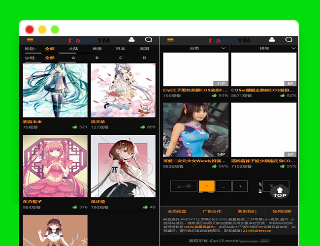 A2625鱿鱼视频模板 MDYS12麻豆模板源码 小说网站源码模板